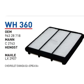 Фильтр воздушный CHEVROLET Epica WUNDER FILTER WH360