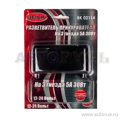 Разветвитель прикуривателя на 3 гнезда 5А 30Вт 12В/24В BOLK BK02114
