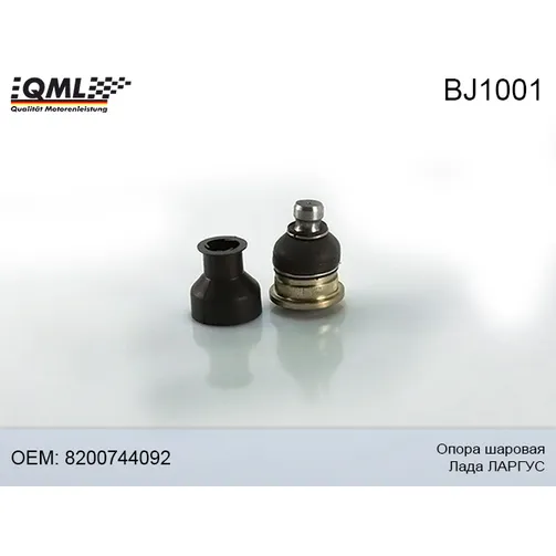 Опора шаровая лада ларгус QML BJ1001