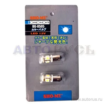Лампа светодиодная 12V T8 1W BA9s 5000K SHO-ME 2 шт. картон BG-0505