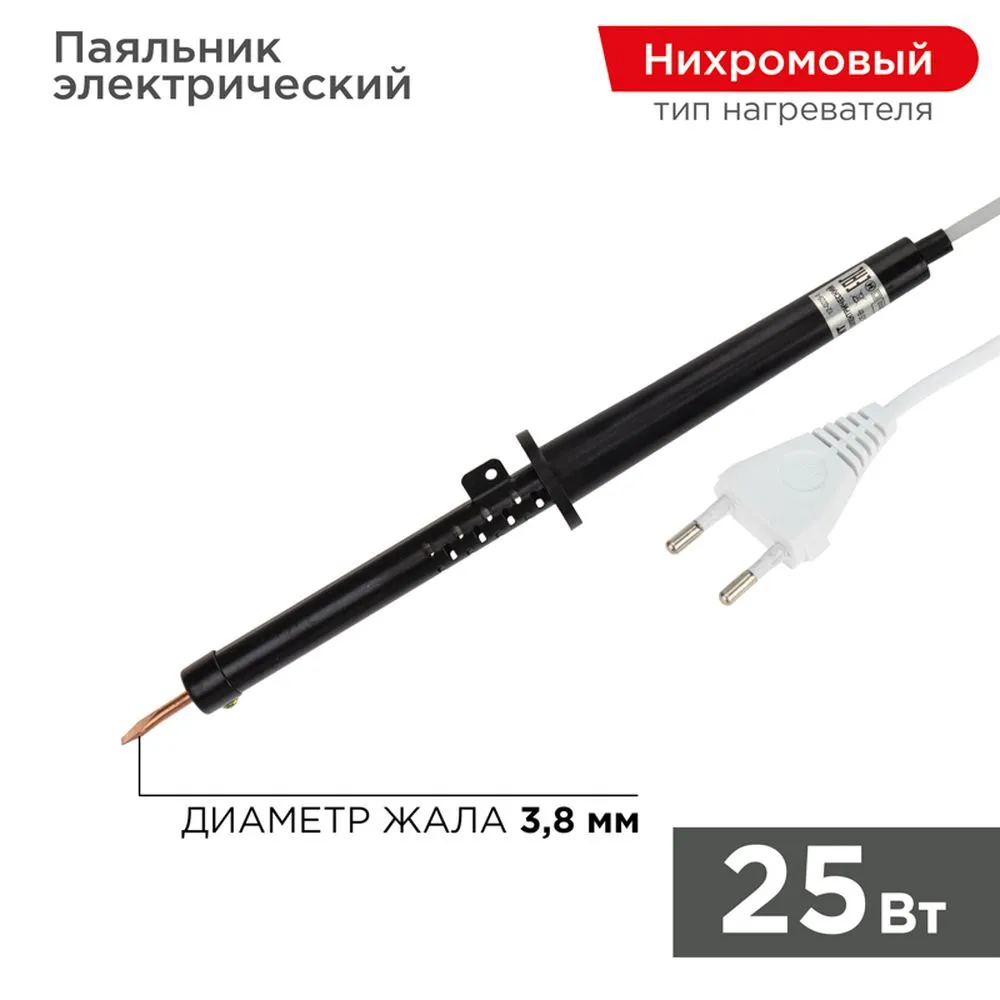 Паяльник ПП REXANT, 230 В/25 Вт, пластиковая ручка, ЭПСН REXANT 1202251