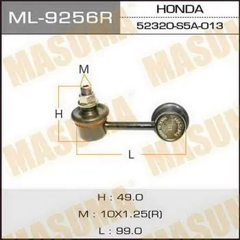 Тяга/стойка стабилизатора MASUMA ML-9256R