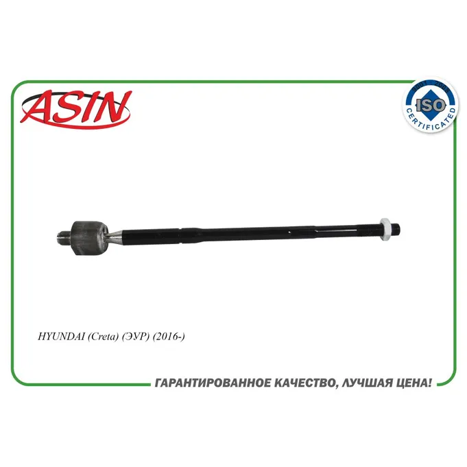 Рулевая тяга 56540-C9100/ASIN.RE2323 ASIN ASIN ASINRE2323