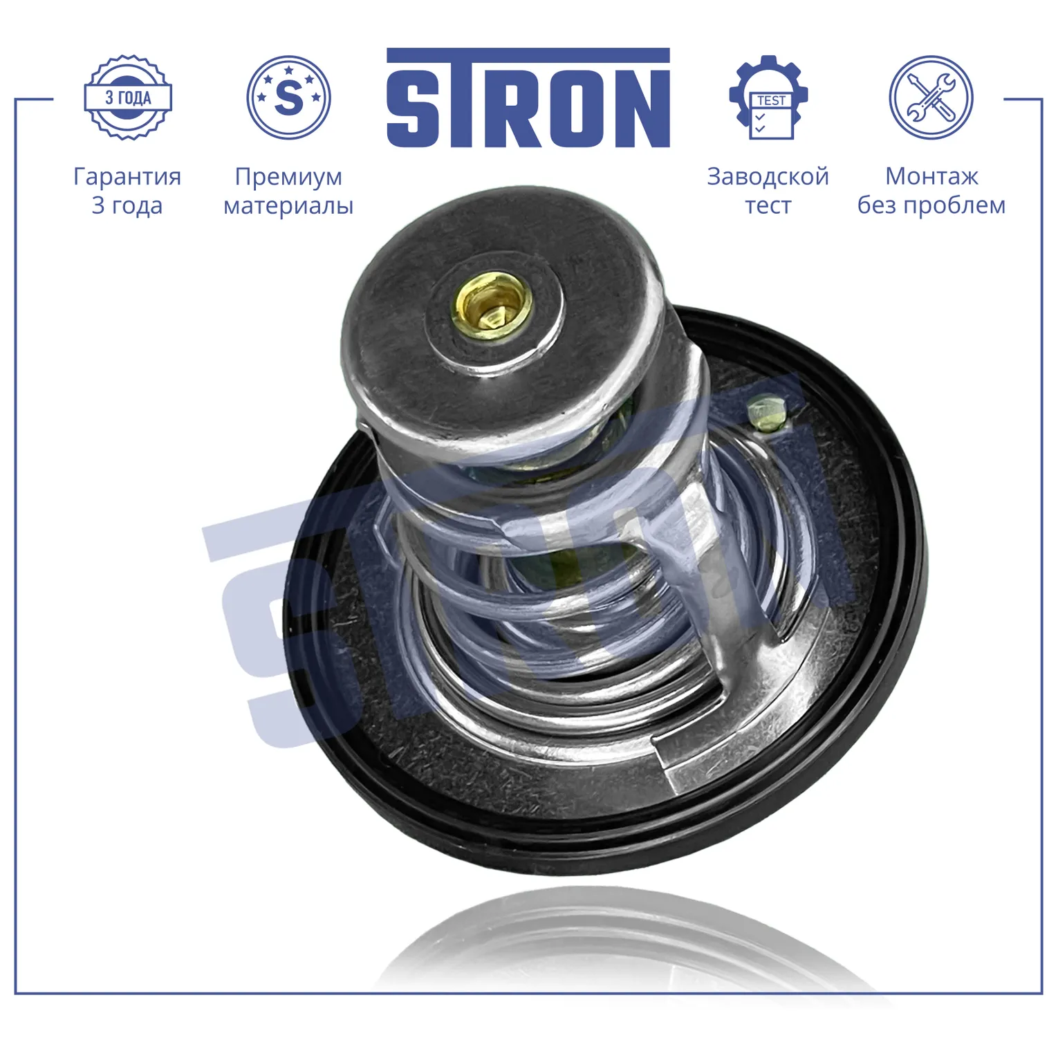Термостат 82С STRON STT0001