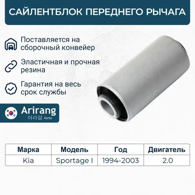 Сайленблок переднего нижнего рычага