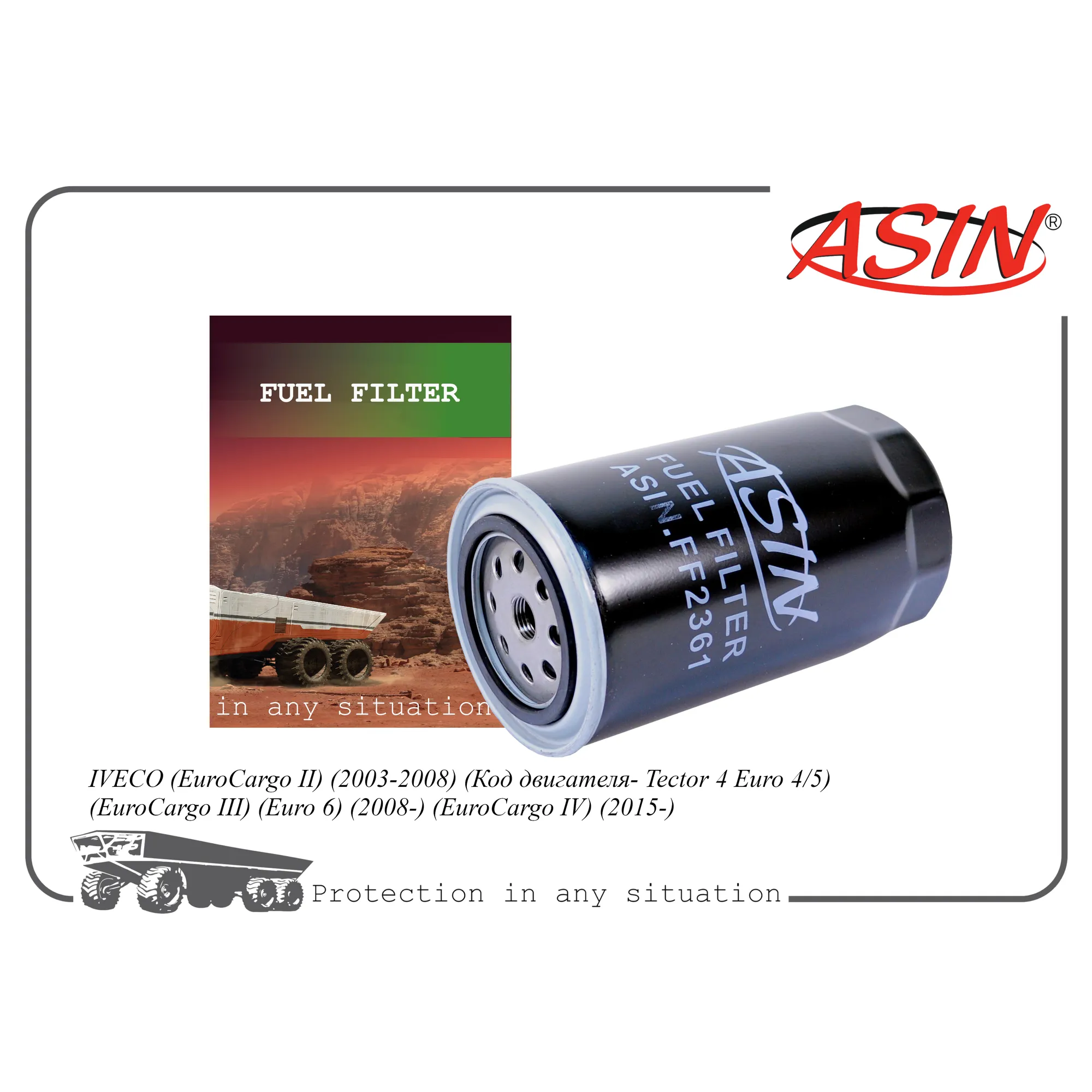 Фильтр топливный 2992662/ASIN.FF2361 ASIN ASIN ASIN.FF2361