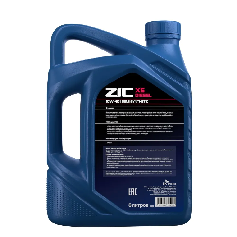 ZIC 172660 Масло моторное полусинтетика ZIC X5 Diesel 10W-40 6 л.