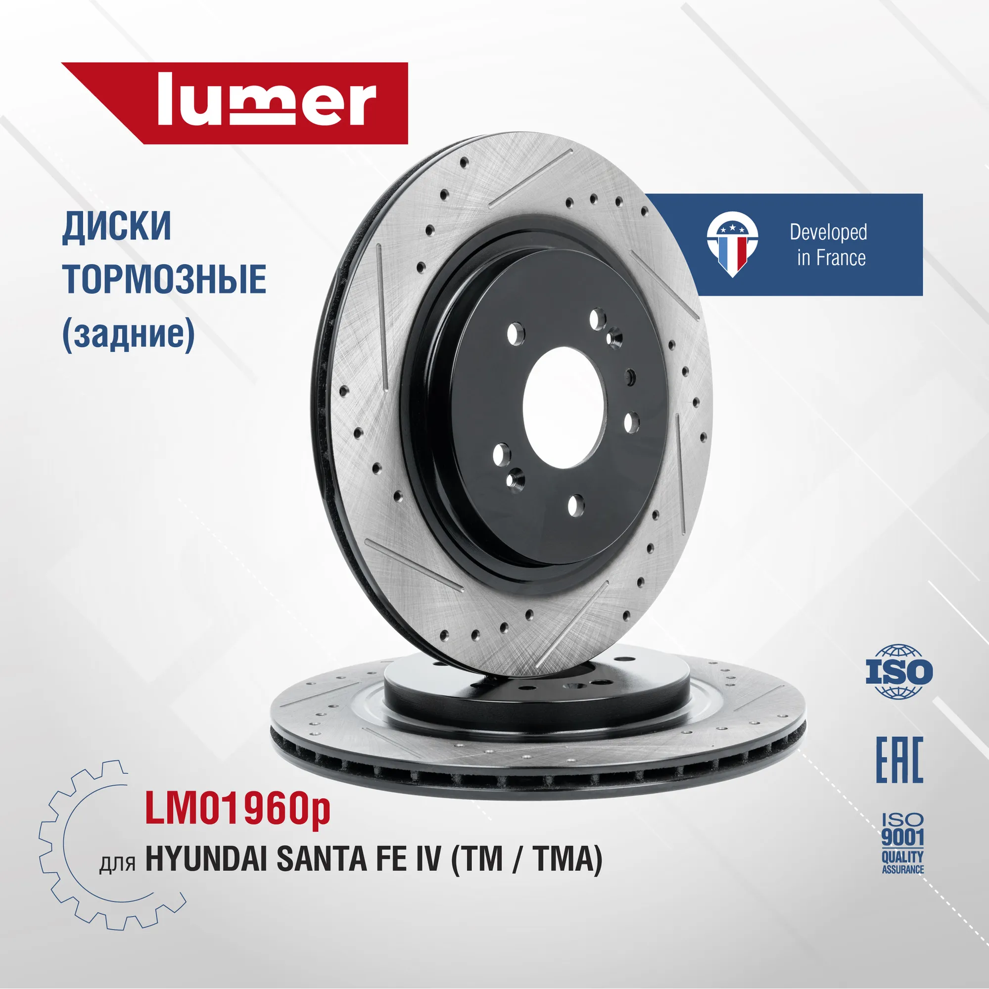 Тормозной диск перфорированный задний Hyundai Santa Fe 4 Lumer LM01960P