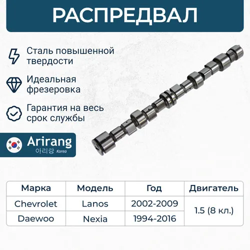 Распредвал96352886