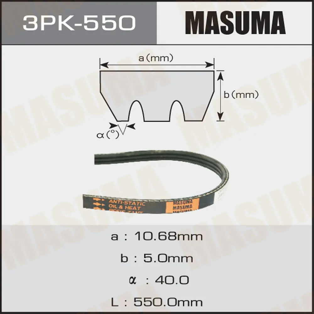 Ремень поликлиновый 3PK 550 для 3PK 550 MASUMA 3PK-550