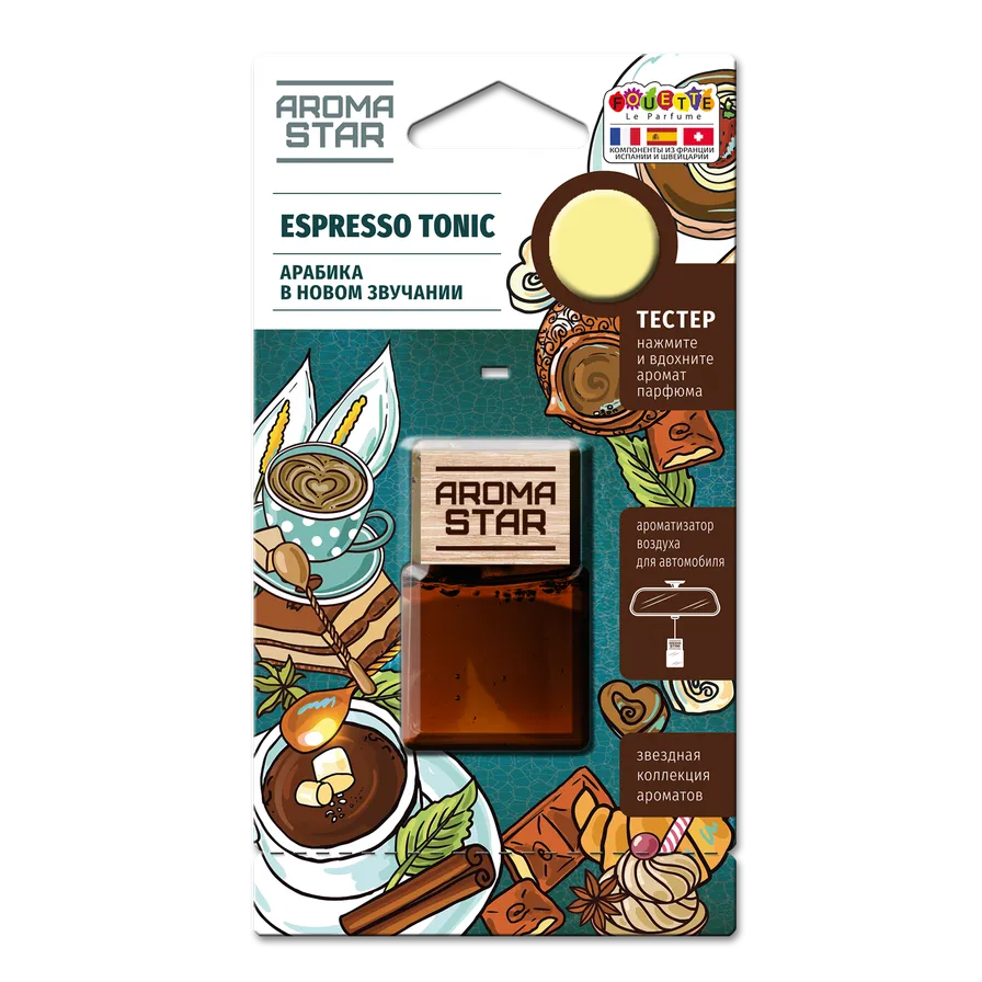 Ароматизатор мембранный подвесной AS-4 Espresso tonic серии Aroma Star (Манящий аромат свежесвар Fouette AS-4