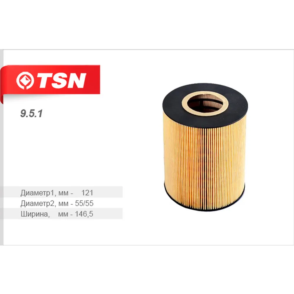 Элемент фильтpующий очистки масла MAN FE TSN 951