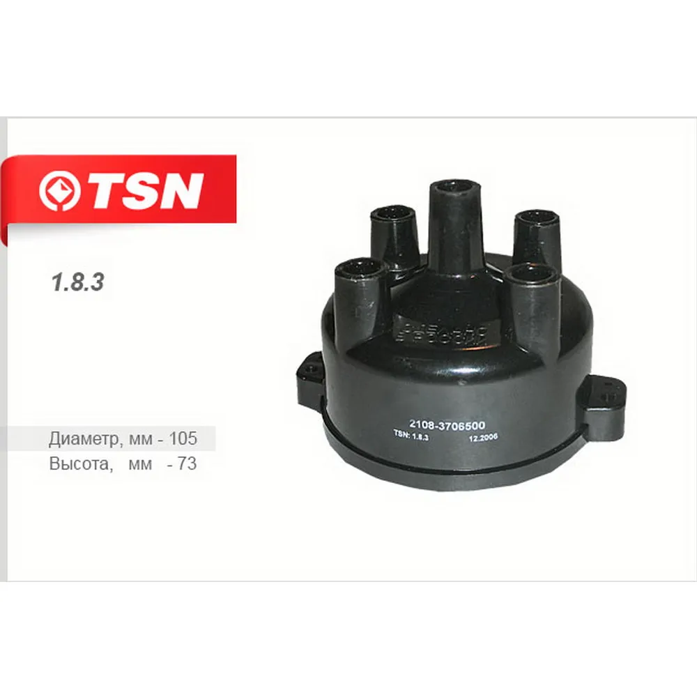 Крышка распределителя зажигания ВАЗ 2108-2110 2113 2115 ЗАЗ ТАВРИЯ TSN 1.8.3
