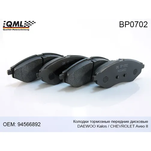 Колодки тормозные дисковые передние QML BP0702