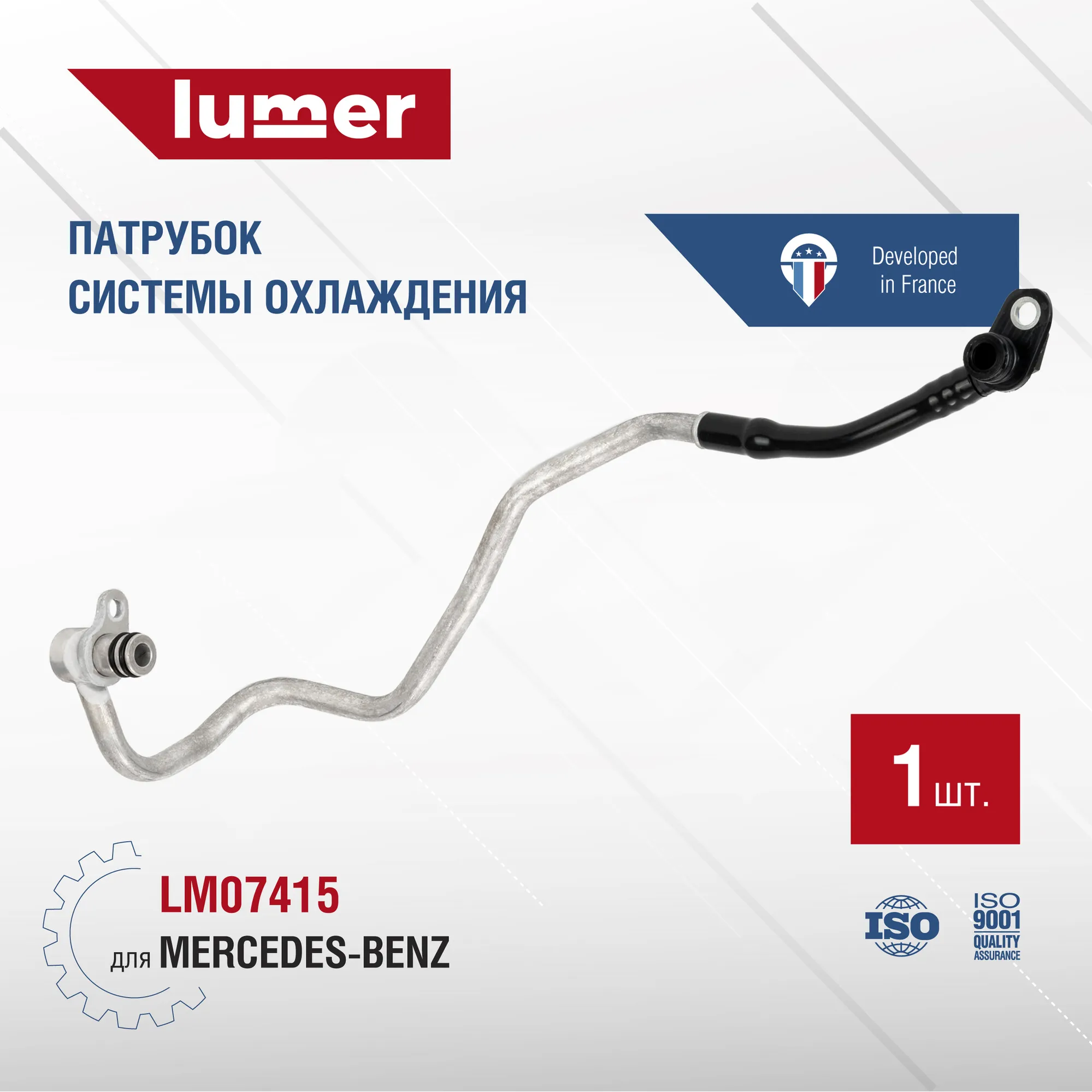 Патрубок системы охлаждения MERCEDES-BENZ Lumer LM07415