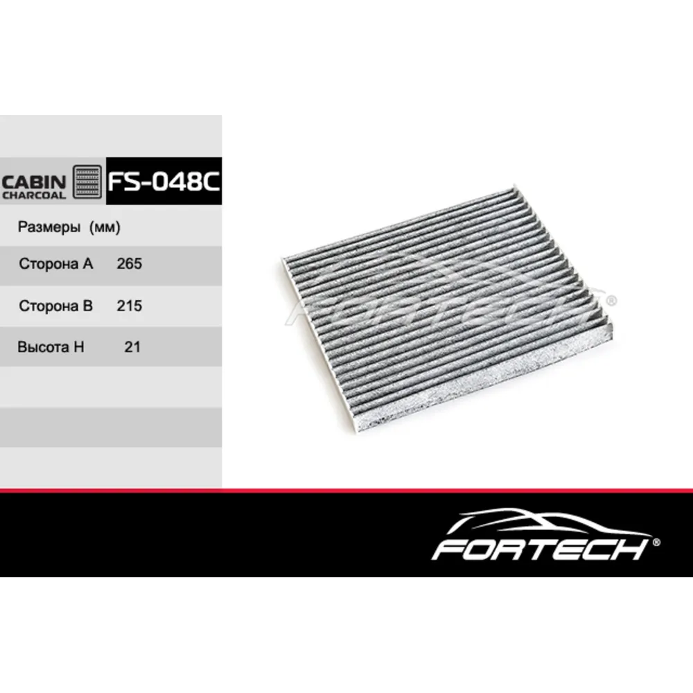 Фильтр салонный уголь opel corsa d 06 FORTECH fs048c