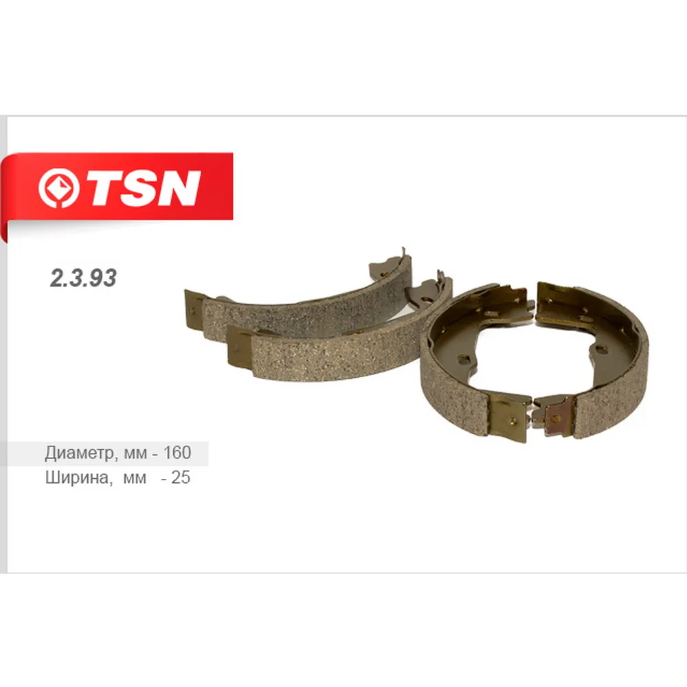 Колодки тормозные барабанные