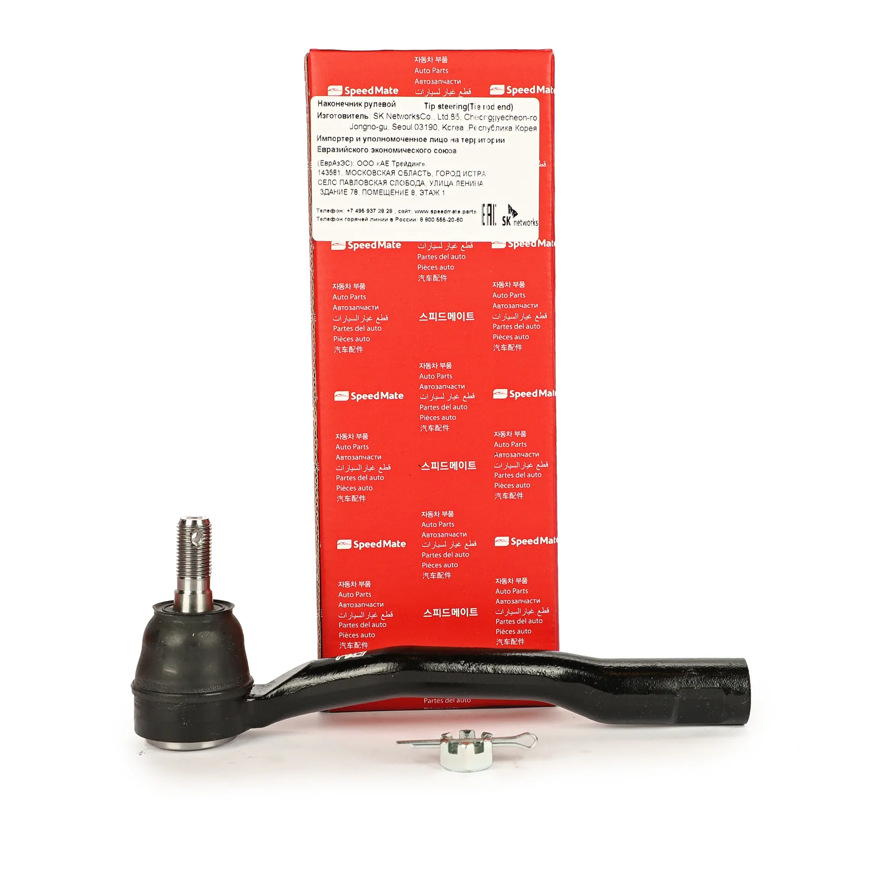 Наконечник рулевой R TOYOTA Carina E (T19),Picnic SPEEDMATE SM-TEJ137