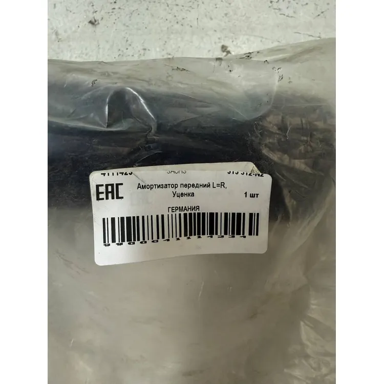Амортизатор передний L=R, Уценка BMW X5 (E70), X6 (E71/E72) 07-> SACHS 315 312-N2 Уценка