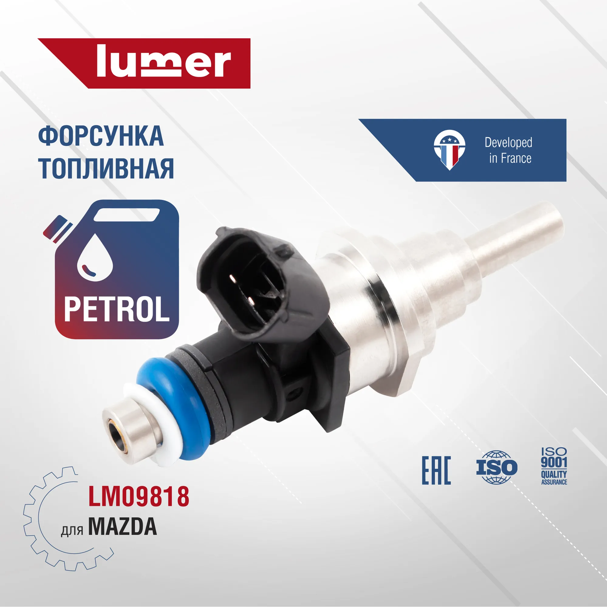 Форсунка топливная MAZDA Lumer LM09818