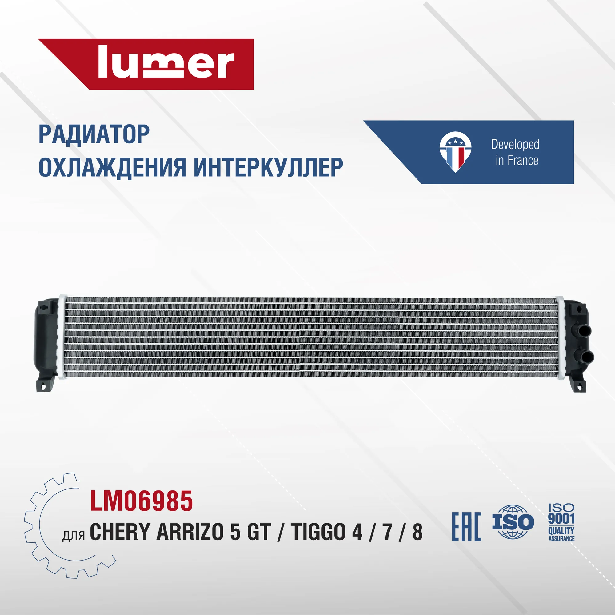 Радиатор охлаждения интеркуллера CHERY TIGGO Lumer LM06985