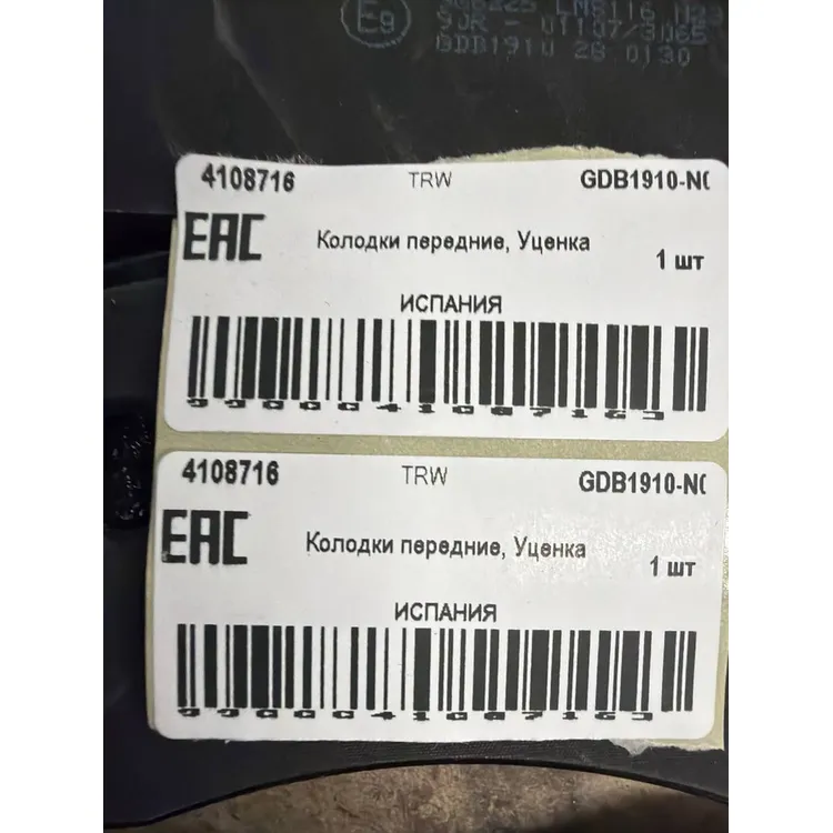 Колодки передние, Уценка RENAULT Master III 2010-> TRW GDB1910-N0 Уценка
