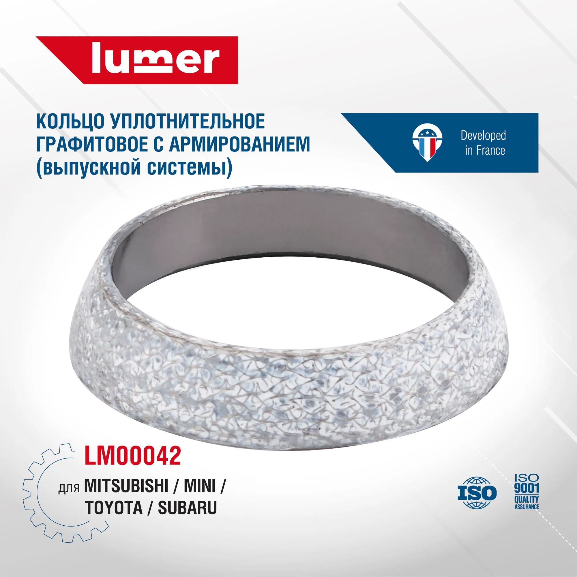 ПРОКЛАДКА ВЫХЛОПНОЙ СИСТЕМЫ LM00042