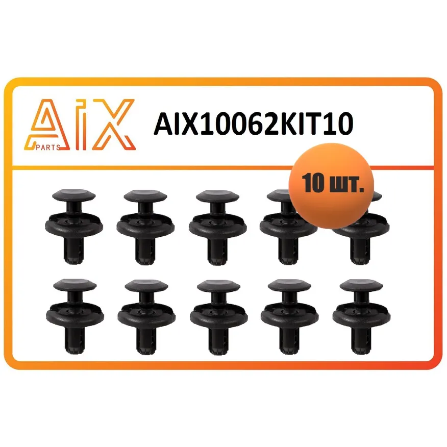 Набор 10 штук пистон aix10062 / 9046707166 AIX AIX10062KIT10