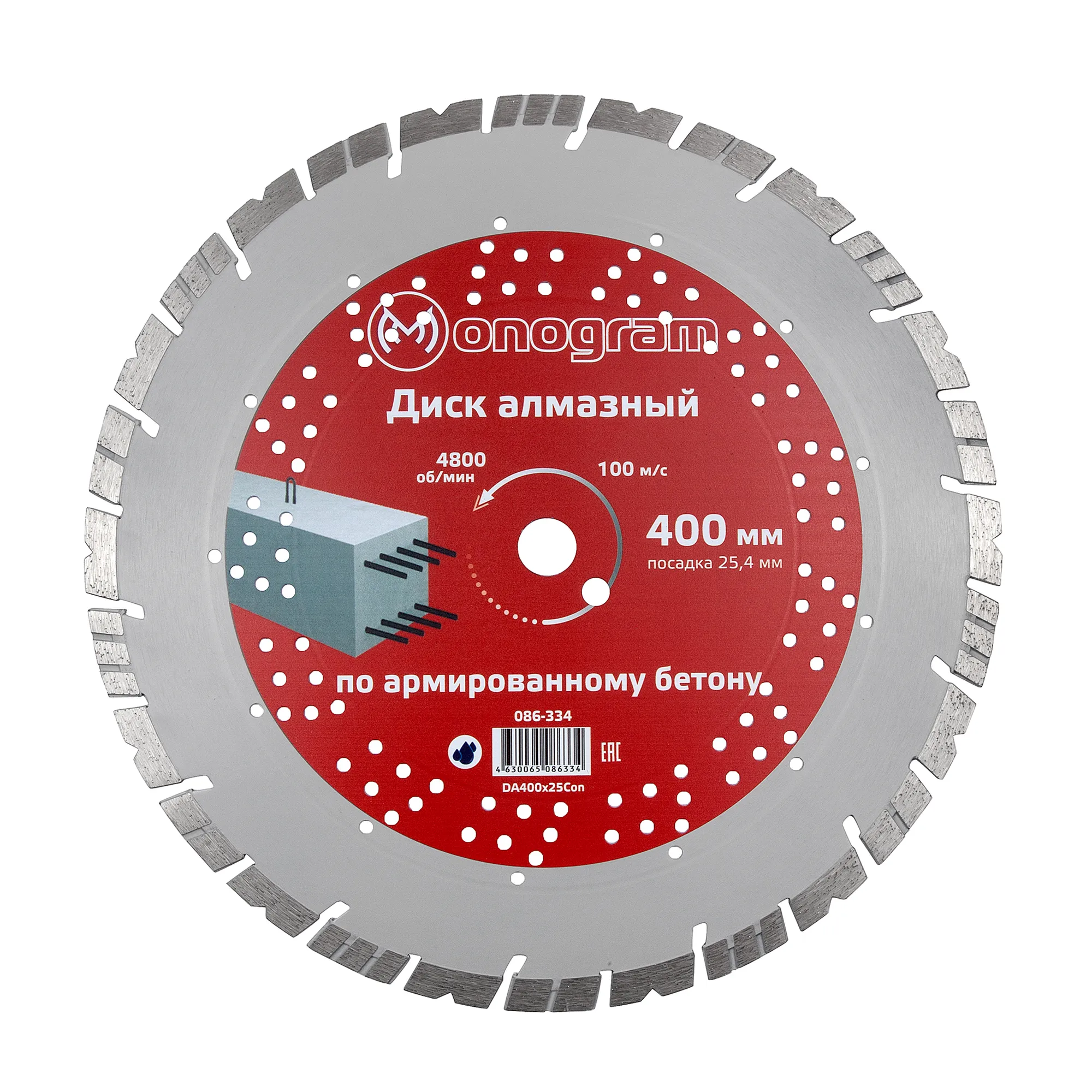 Диск алмазный турбосегментный MONOGRAM Special 400х25,4мм по армированному бетону Monogram 086-334