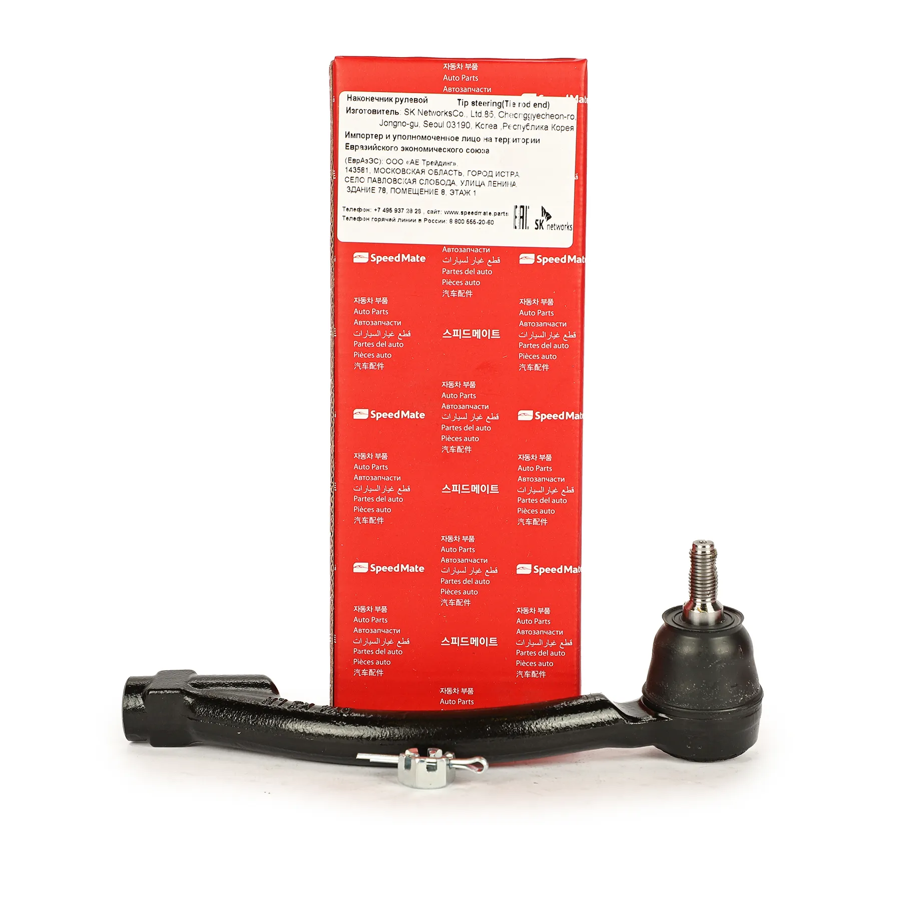 Наконечник рулевой L KIA Cerato (YD) SPEEDMATE SM-TEK046