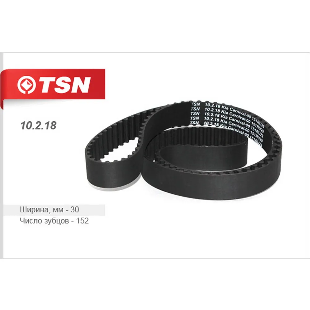 Ремень ГРМ Hyundai KiaРемень ГРМ KIA CARNIVAL