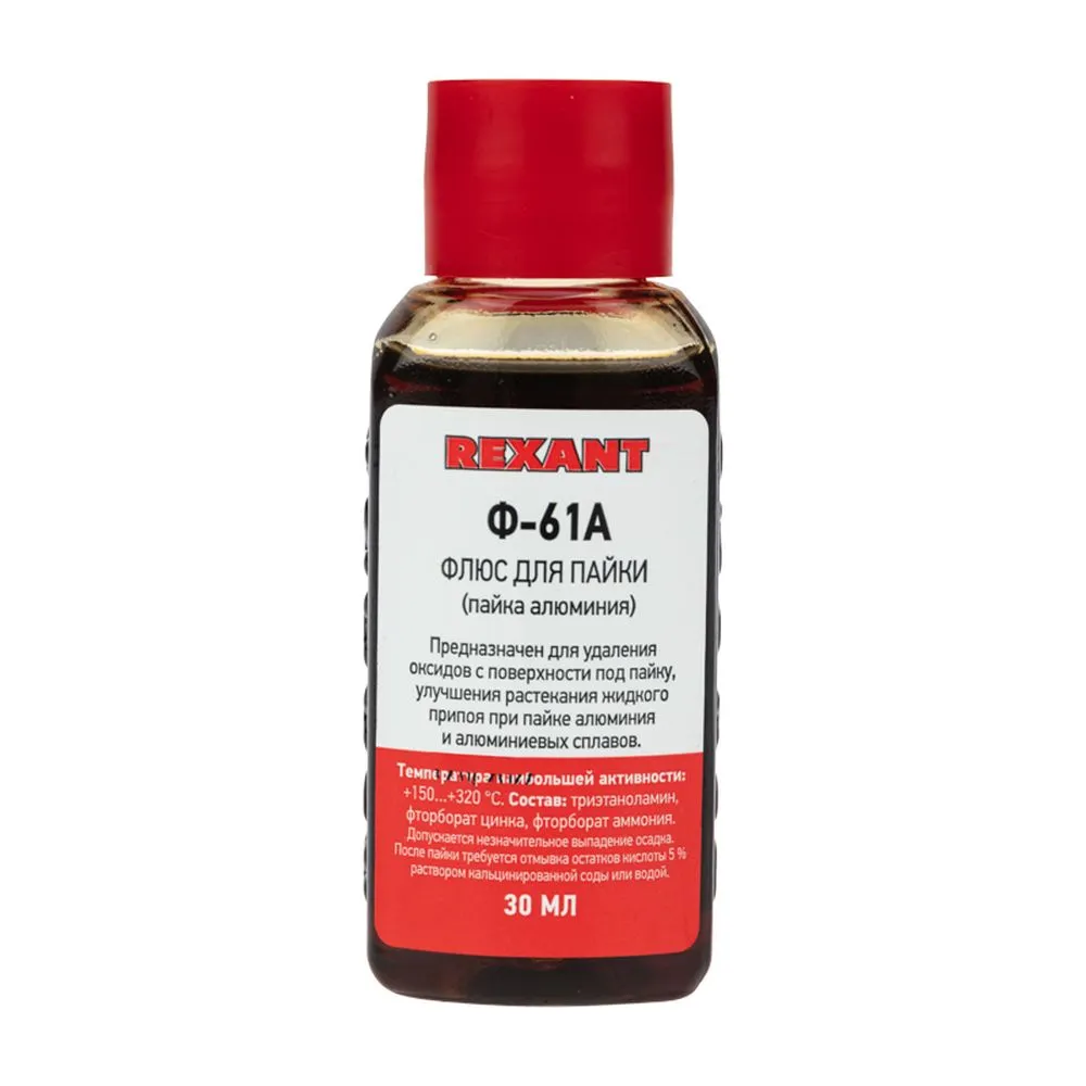 Флюс для пайки Ф-61А (пайка алюминия) 30 мл REXANT 09-3615