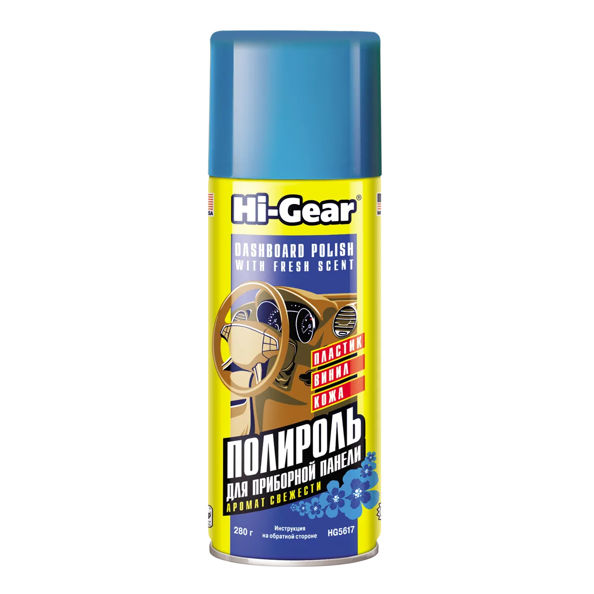 Полироль для приборной панели аромат свежести, аэрозоль HI-Gear HG5617