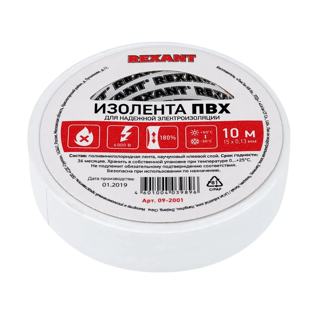 Изолента ПВХ белая 15мм x10 м REXANT REXANT 092001
