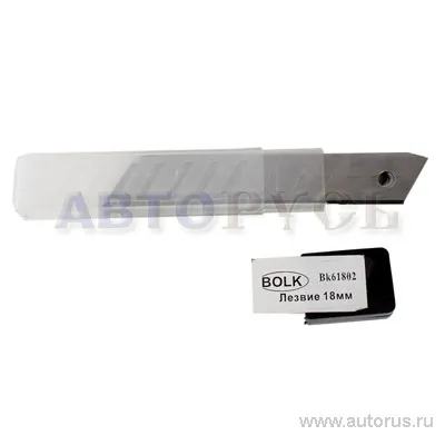 Лезвие сменное сегментированное 18 мм 10шт BOLK BK61802