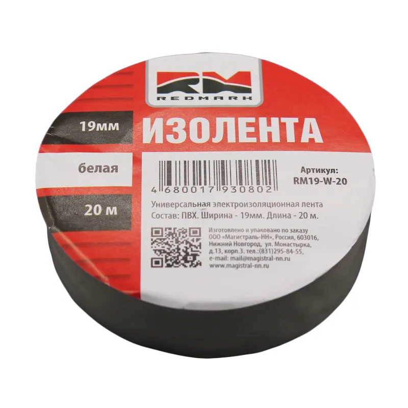 Изолента 19 мм x20 м цв. белый RedMark REDMARK RM19W20