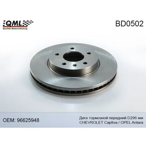 Диск тормозной передний вентилируемый QML BD0502