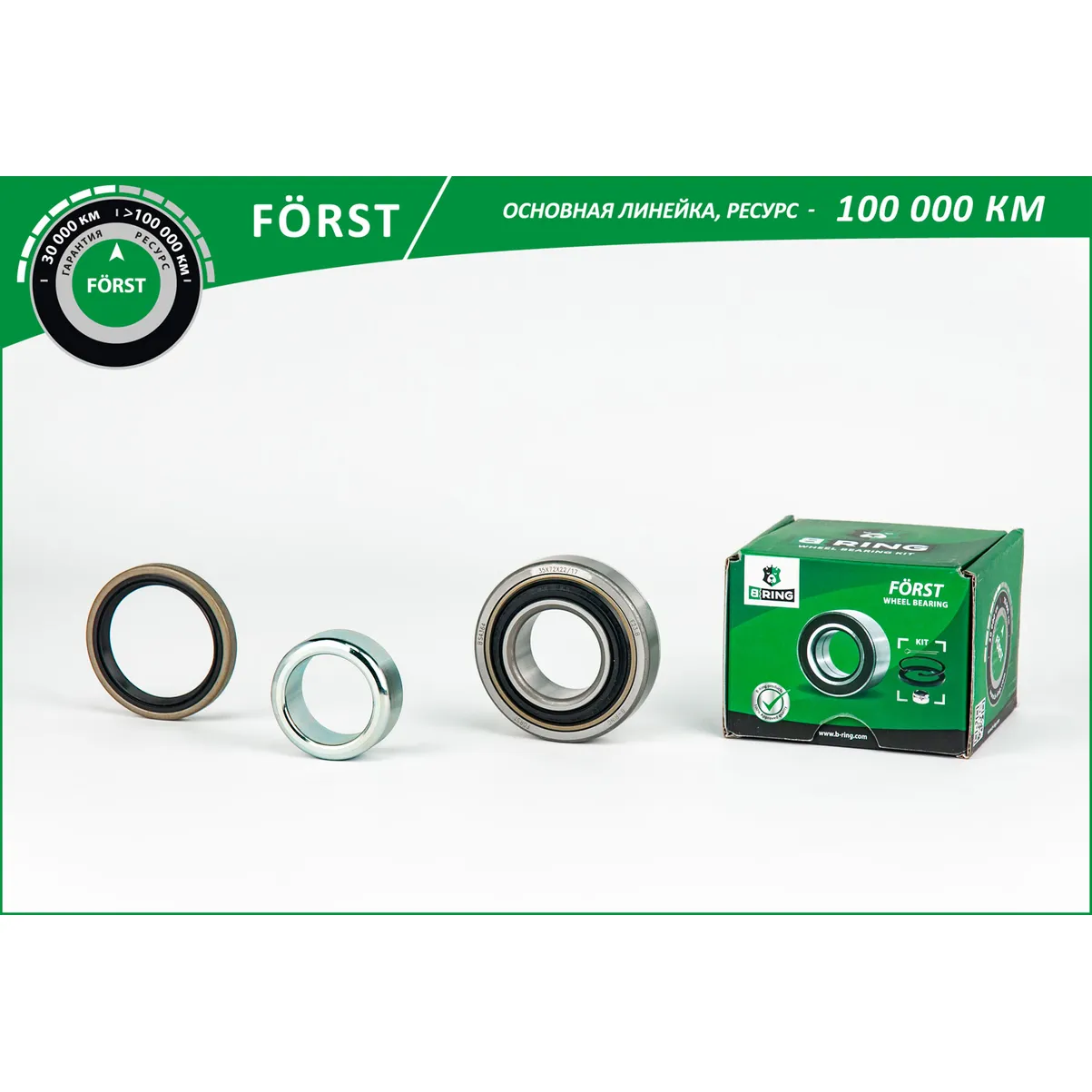 Подшипник ступицы (задн. компл.) (35x72x22/17) SUZUKI Jimny (01-) B-RING BK2827