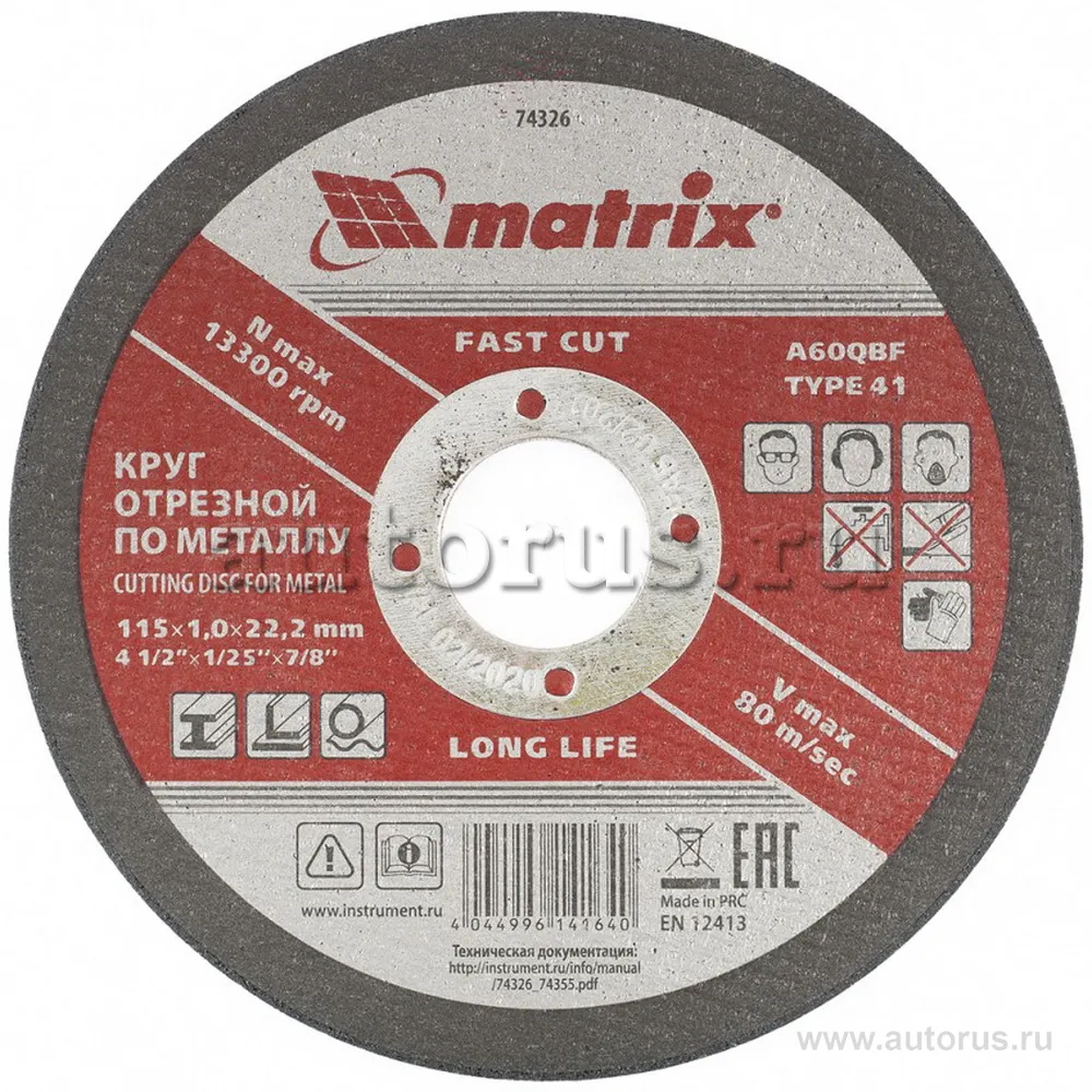 Диск отрезной, 115x1x22 мм, абразивный, металл MATRIX 74326