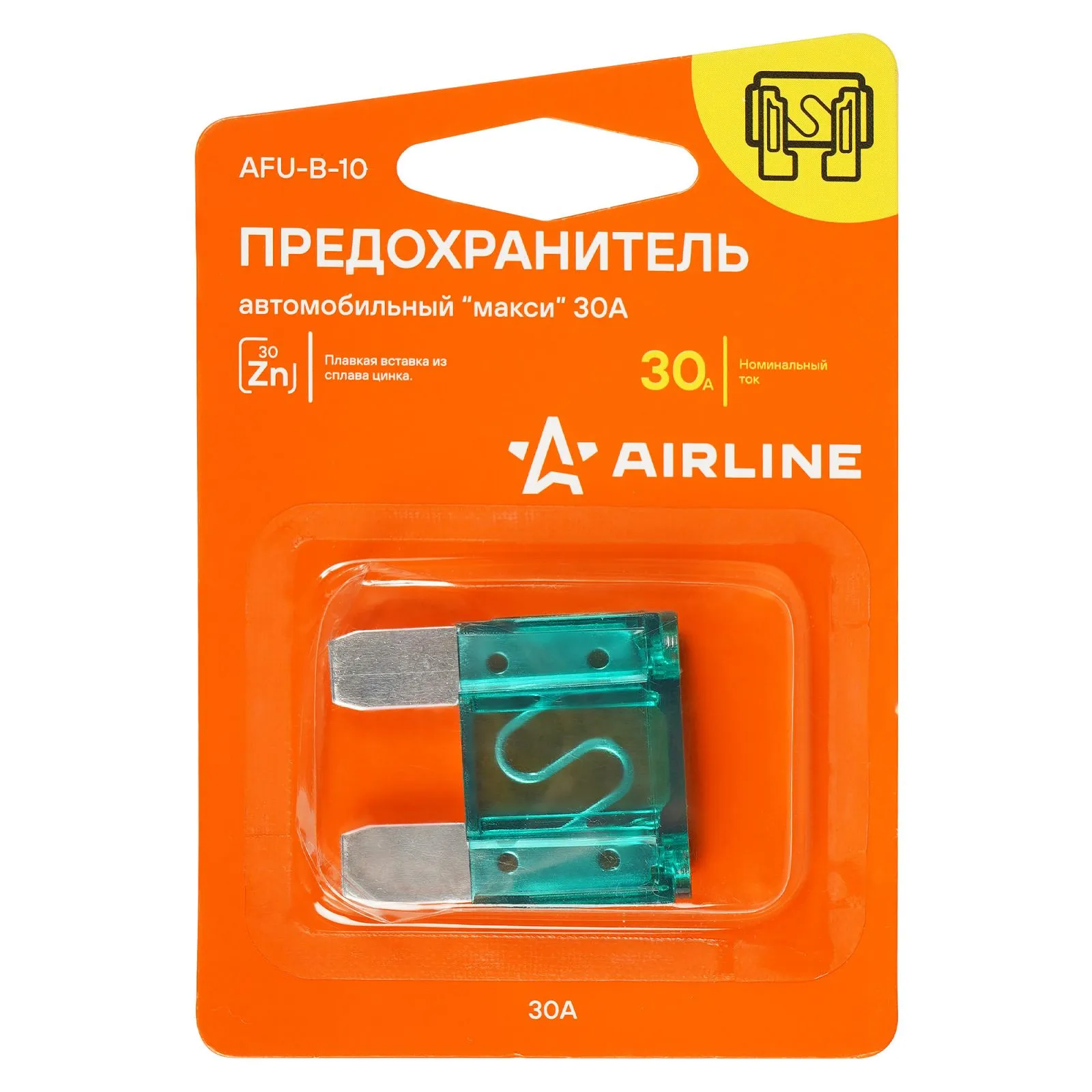 Предохранитель макси 30А в блистере 1шт. AIRLINE AFU-B-10