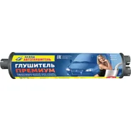 Глушитель ЗИЛ 130 ПРЕМИУМ АВТОГЛУШИТЕЛЬ АК 130-1201010 ПРЕМИУМ