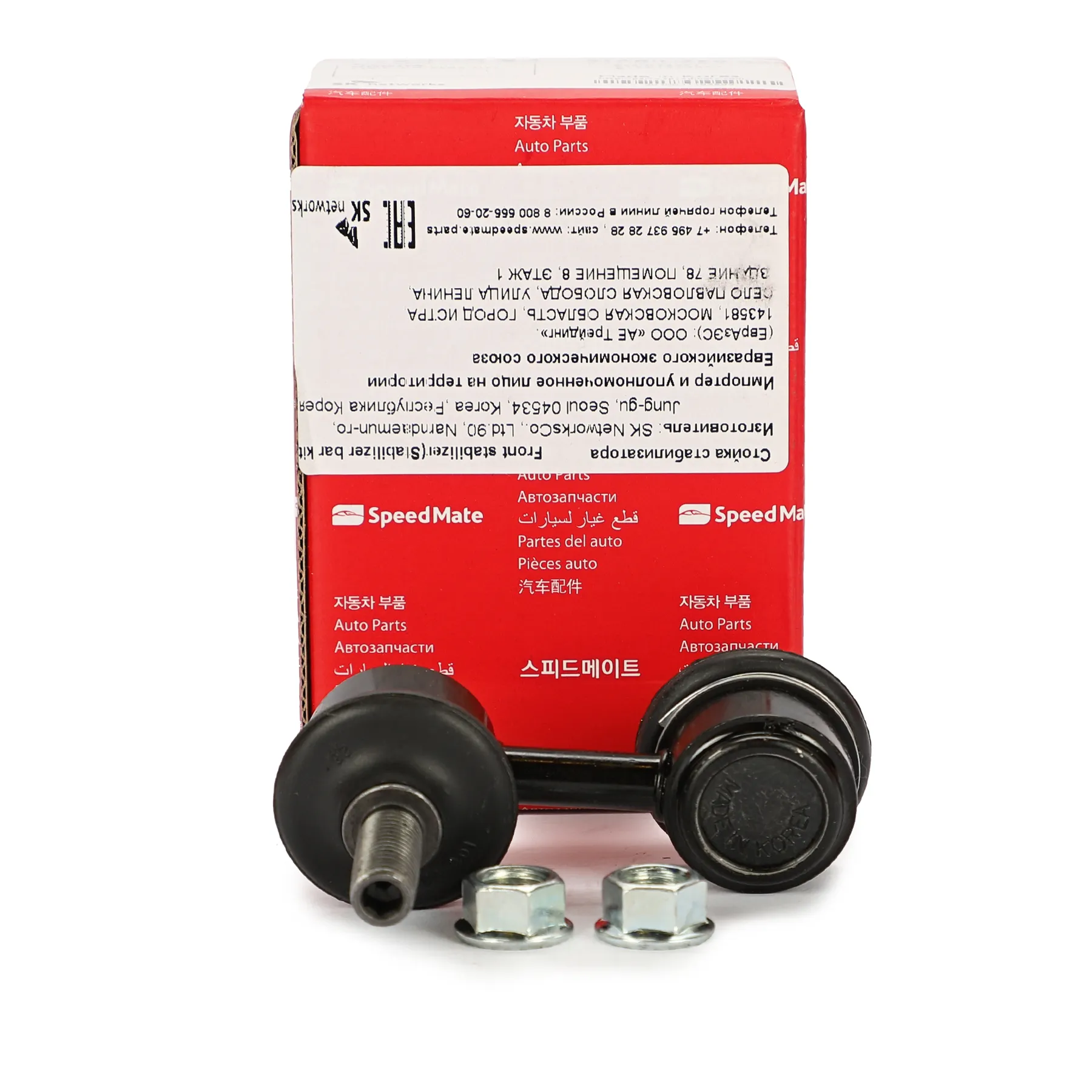 Тяга переднего стабилизатора L=R HONDA CR-V(RD) 1995-,Civic 1995- SPEEDMATE SM-STJ071