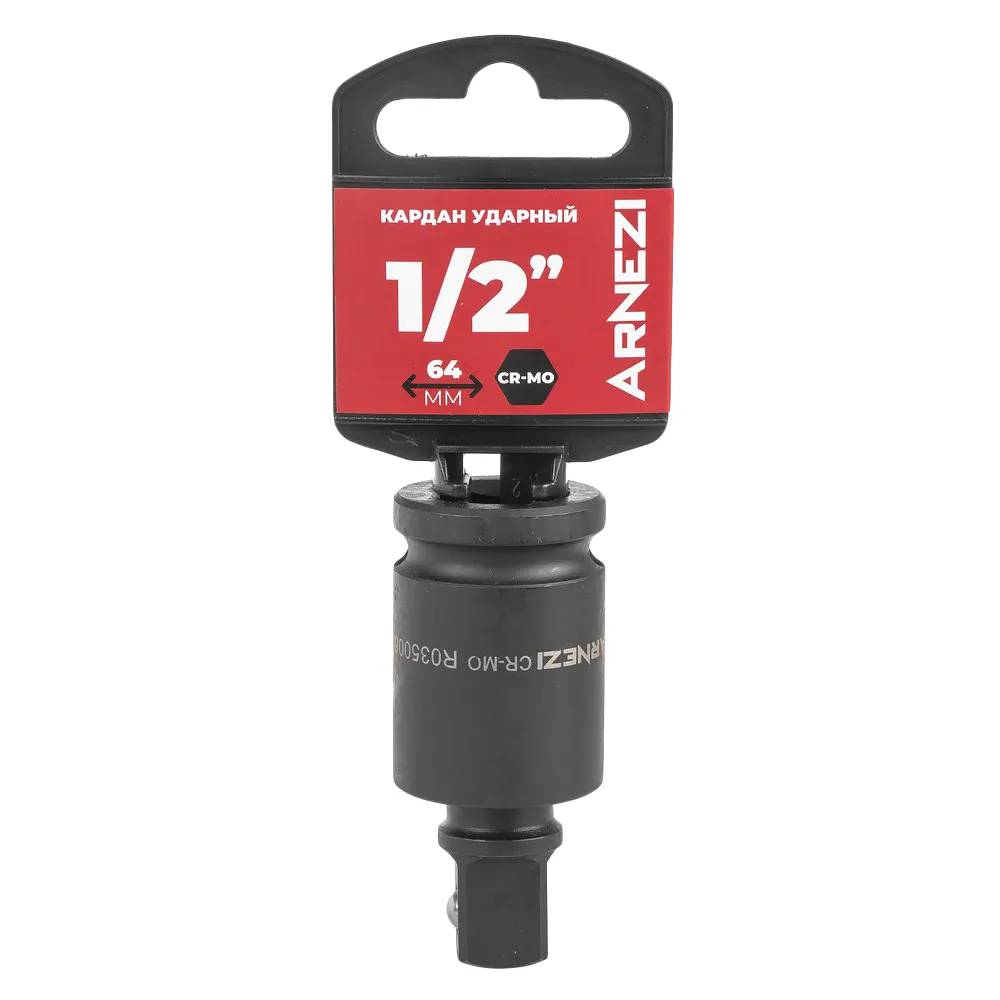 Кардан ударный 1/2 Cr-Mo, на холдере ARNEZI R0350080
