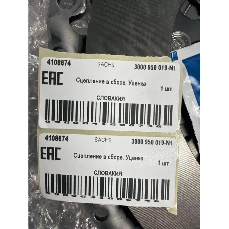 Сцепление в сборе, Уценка VW SACHS 3000 950 019-N1 Уценка