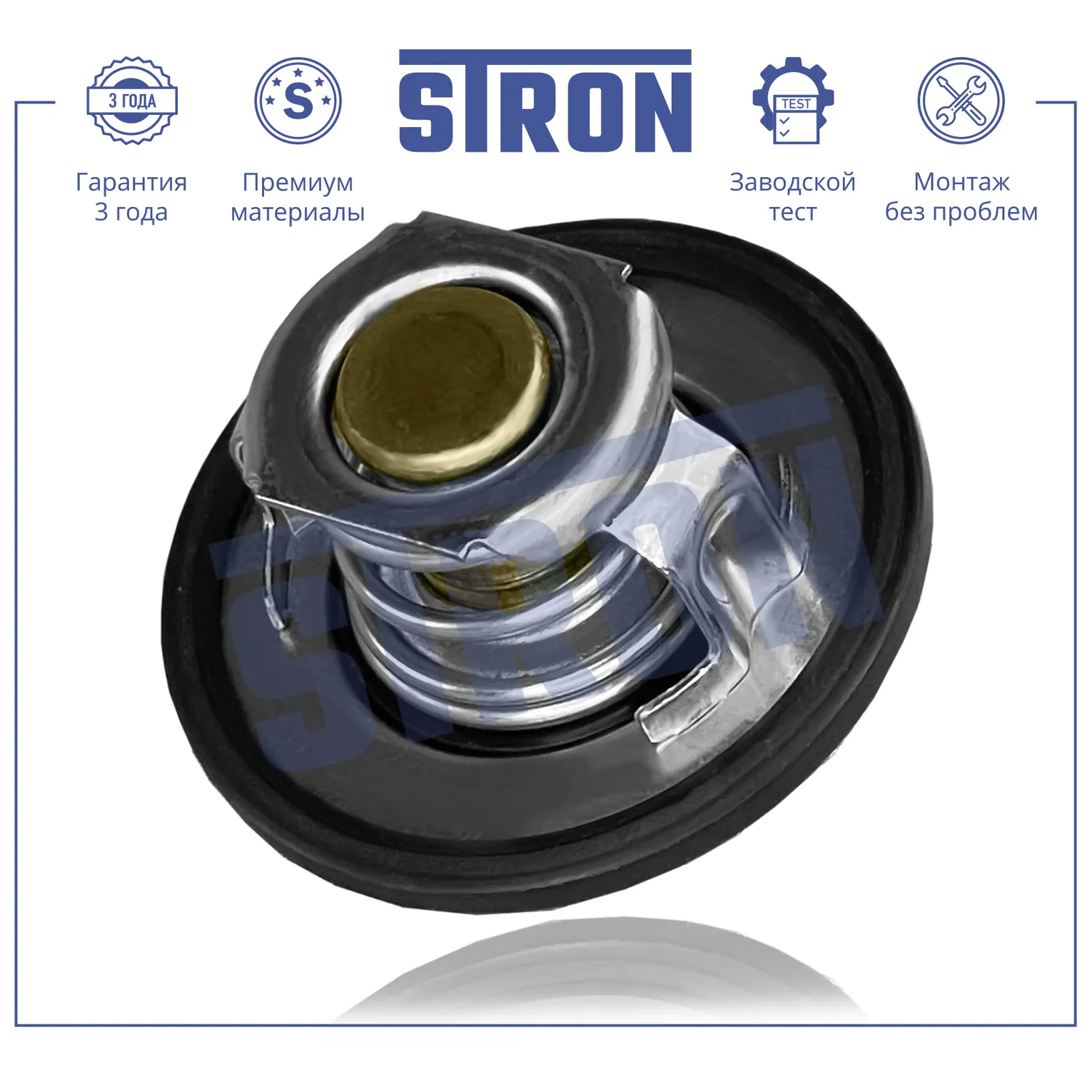 Термостат 89С STRON STT0010