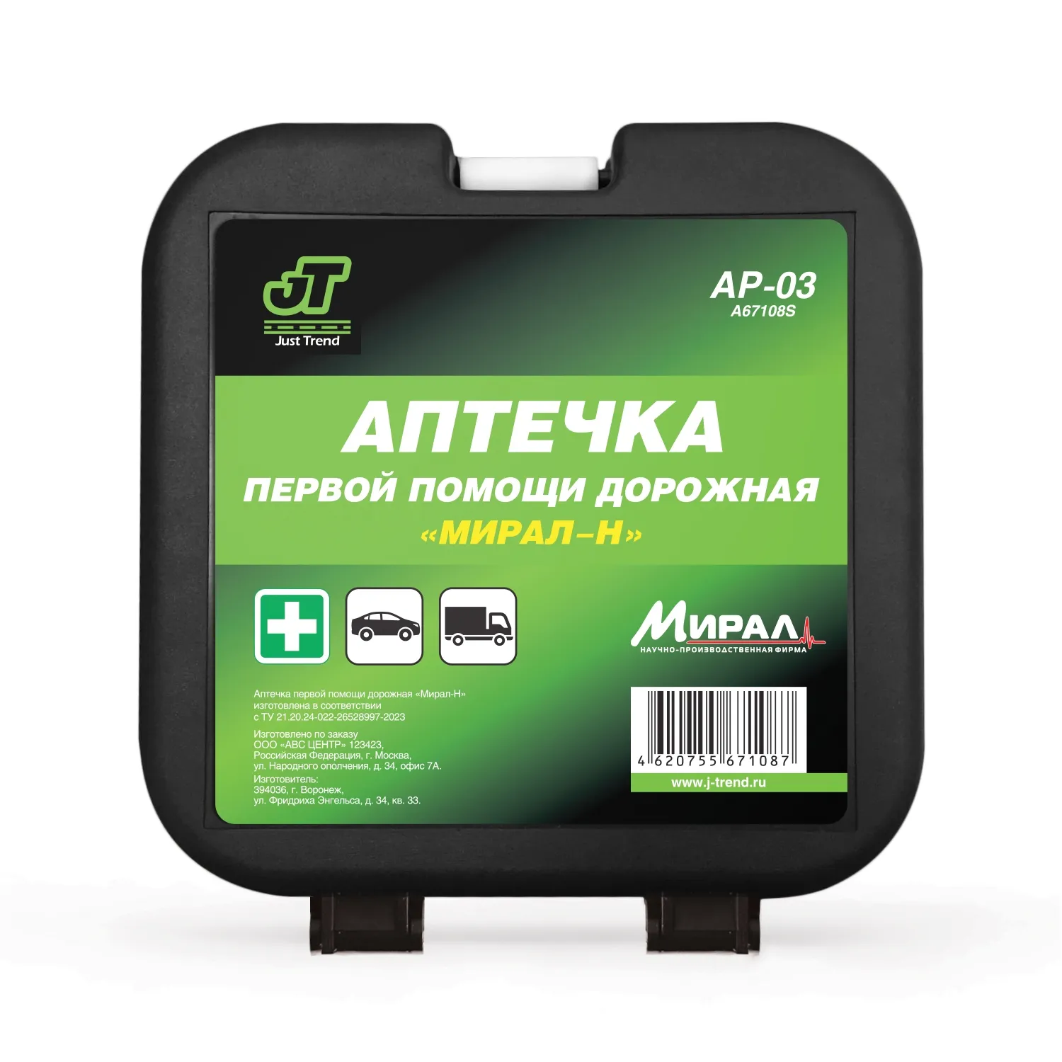 Аптечка автомобильная (по ТУ) JT AP-03 AVS A67108S