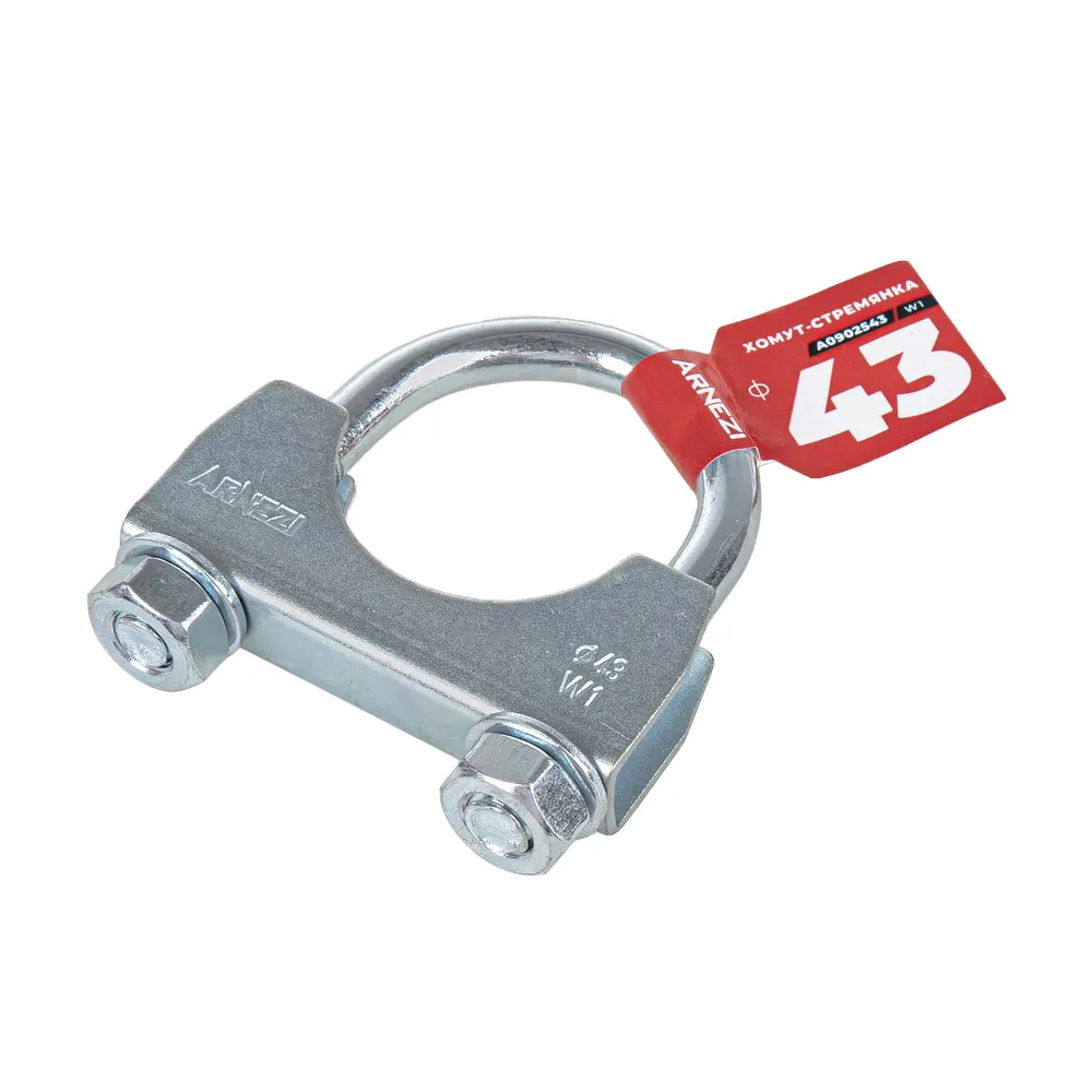 Хомут-стремянка глушителя d=43 ARNEZI A0902543