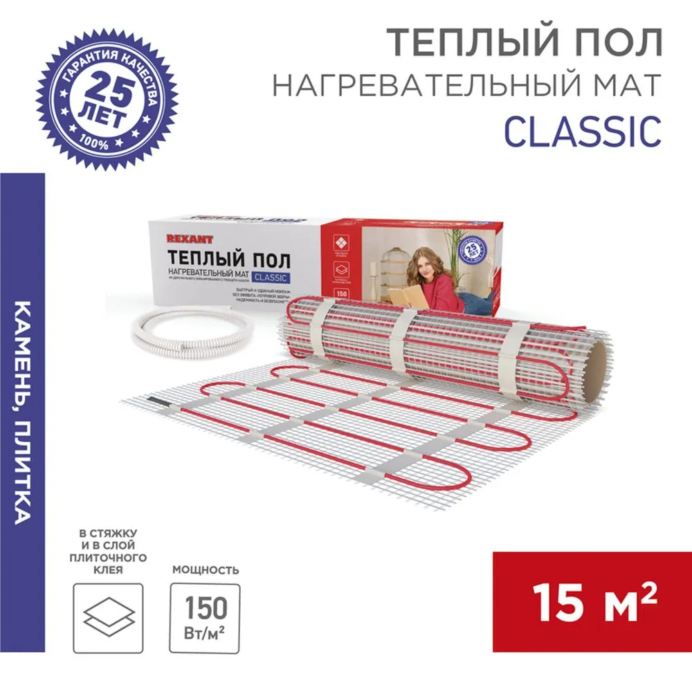 Теплый пол, нагревательный мат Classic RNX-15-2250, двухжильный, с экраном, площадь 15 м, 0.5х30 м REXANT 51-0527-2