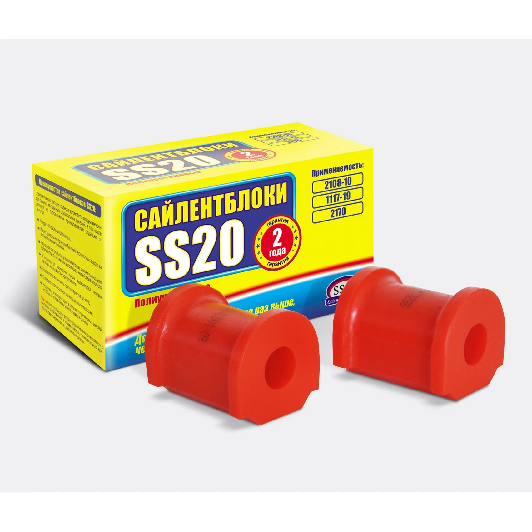 Подушка штанги стабилизатора ВАЗ-2101 SS20.72.04.001-03 Спорт SS20 SS70117