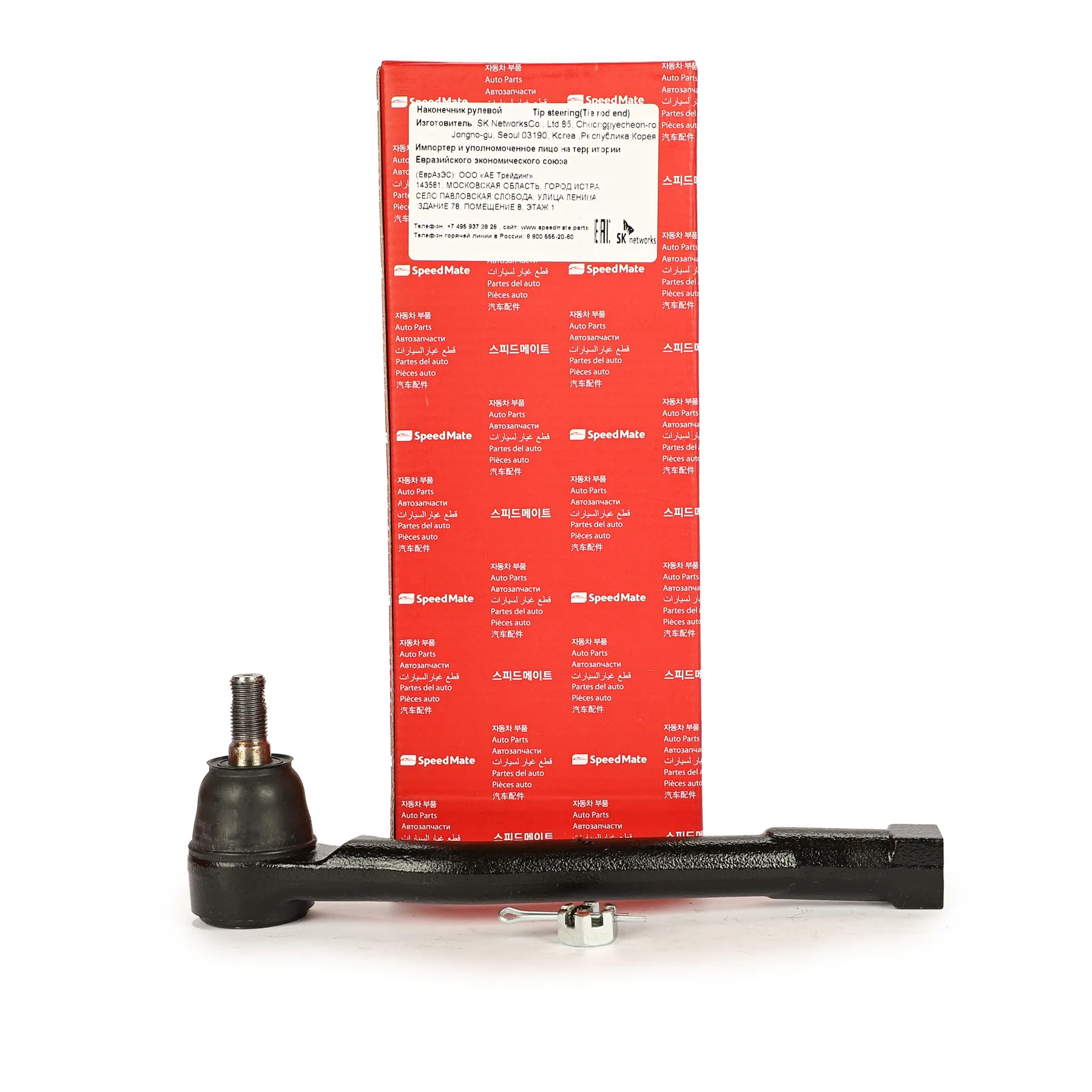 Наконечник рулевой L=R KIA Carnival III / Grand Carnival (VQ) SPEEDMATE SM-TEK026